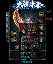 天龙八部私服链接外网
